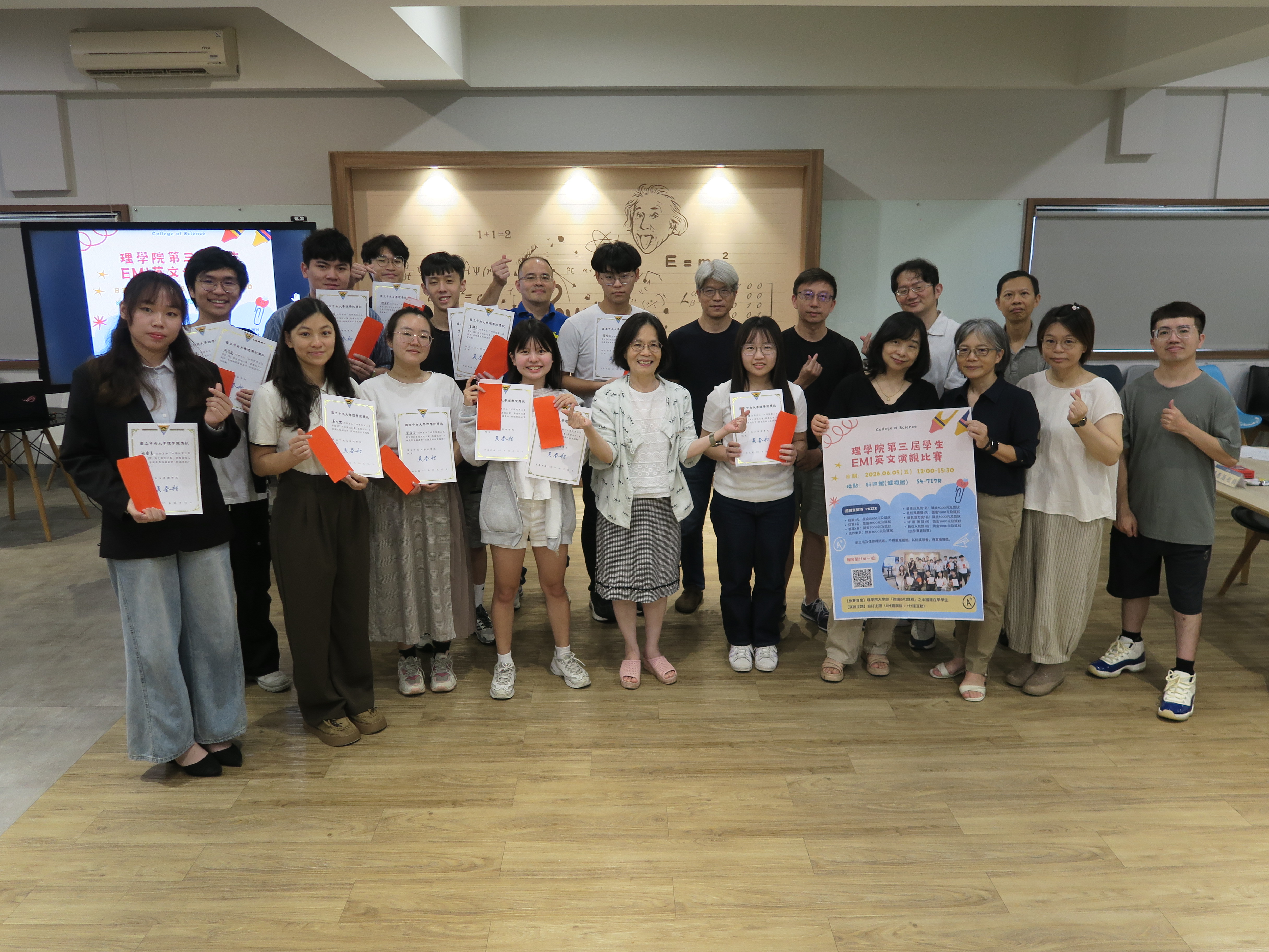 20260605理學院第三屆EMI演說比賽大合照